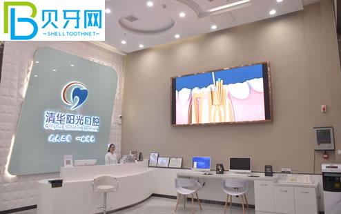 武漢清華陽光口腔