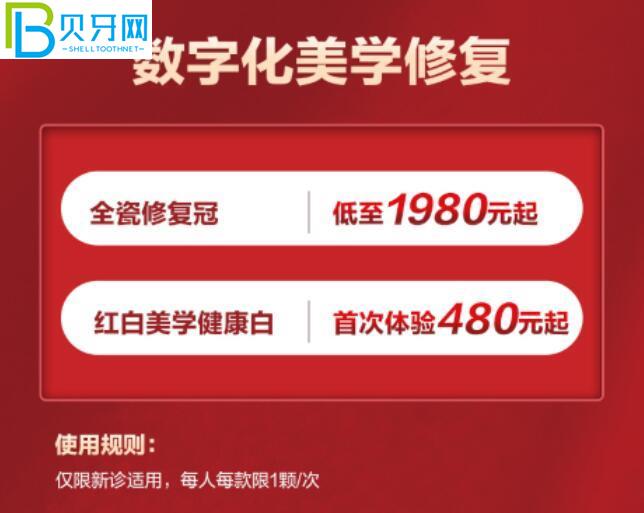 廣州德倫口腔活動