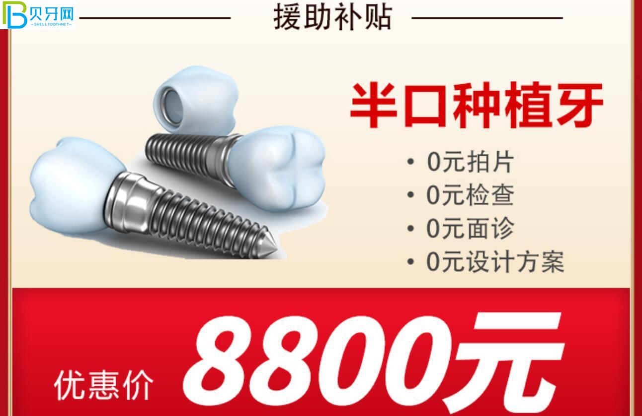 貴陽(yáng)麗齒口腔活動(dòng)