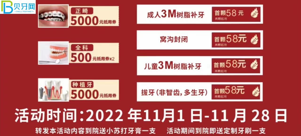 西昌牙博士口腔種植牙補(bǔ)貼來咯~公益種牙優(yōu)惠2千多?