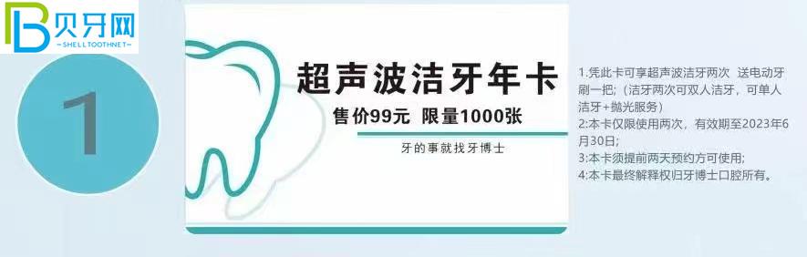 西昌牙博士口腔種植牙補(bǔ)貼來咯~公益種牙優(yōu)惠2千多?