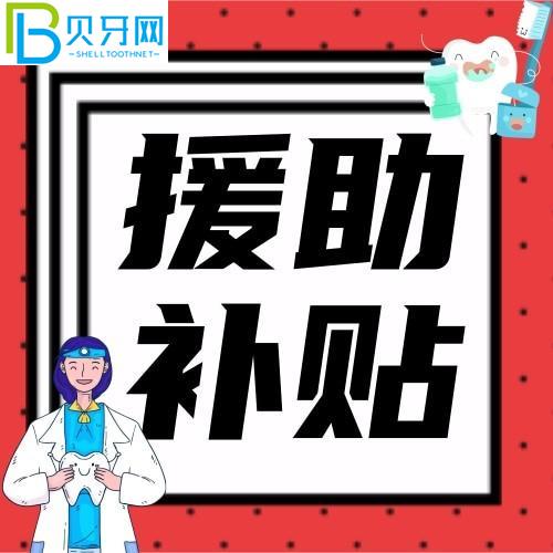 貴陽麗牙口腔種植技術(shù)好嗎？8800元起的半口種植牙太誘人了