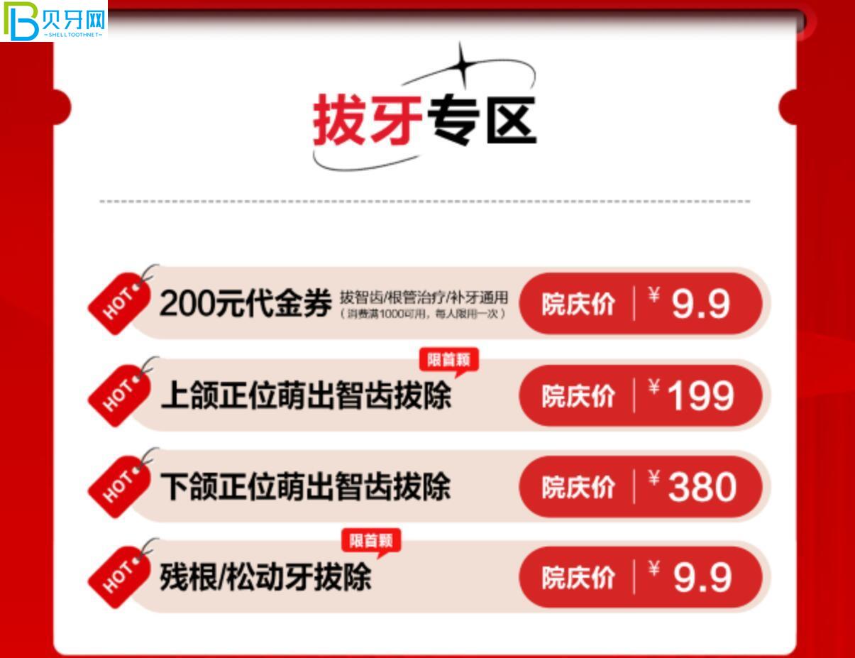 成都醫(yī)大口腔活動(dòng)