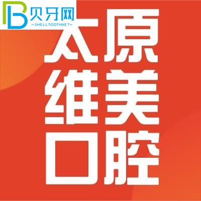 假牙怎么會(huì)缺少美麗的口腔，聽說3500元的鑲牙？