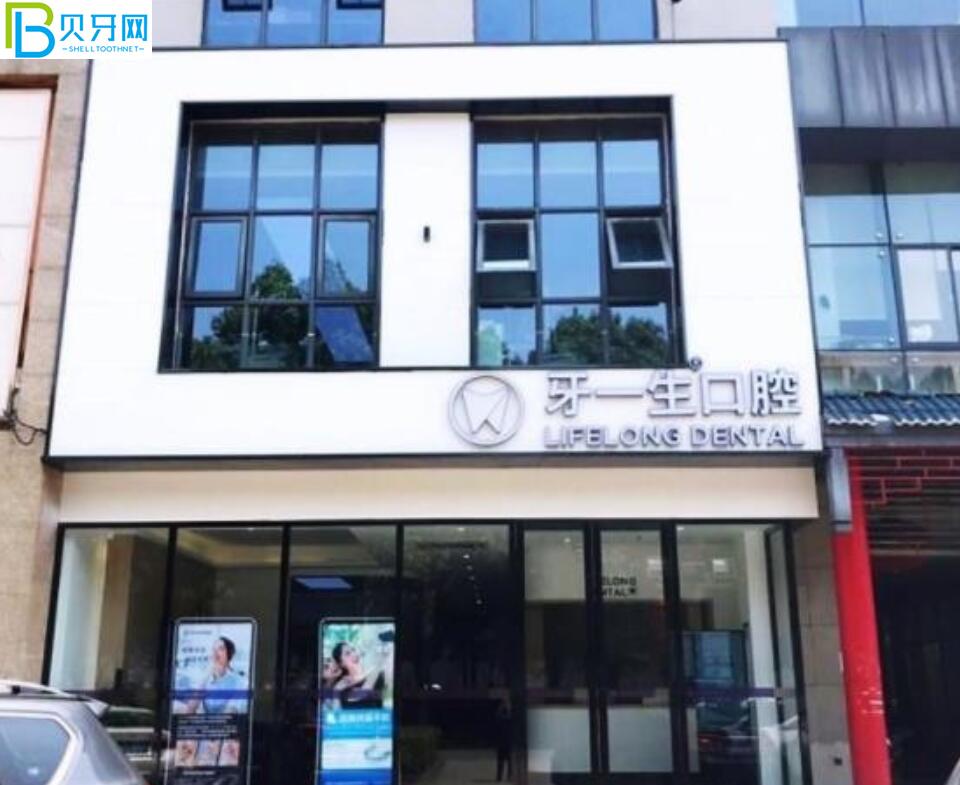 南京牙一生口腔活動