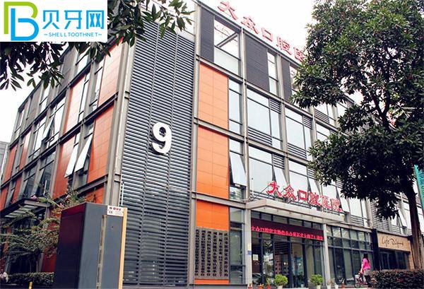 武漢大眾口腔醫(yī)院活動