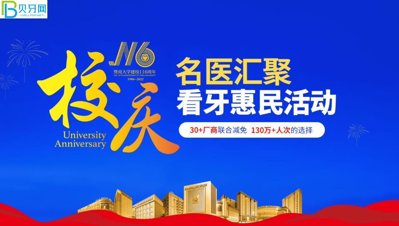 廣州穗華口腔活動