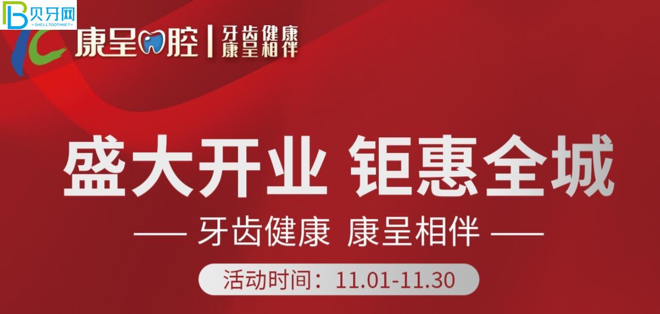 長(zhǎng)春康呈口腔活動(dòng)