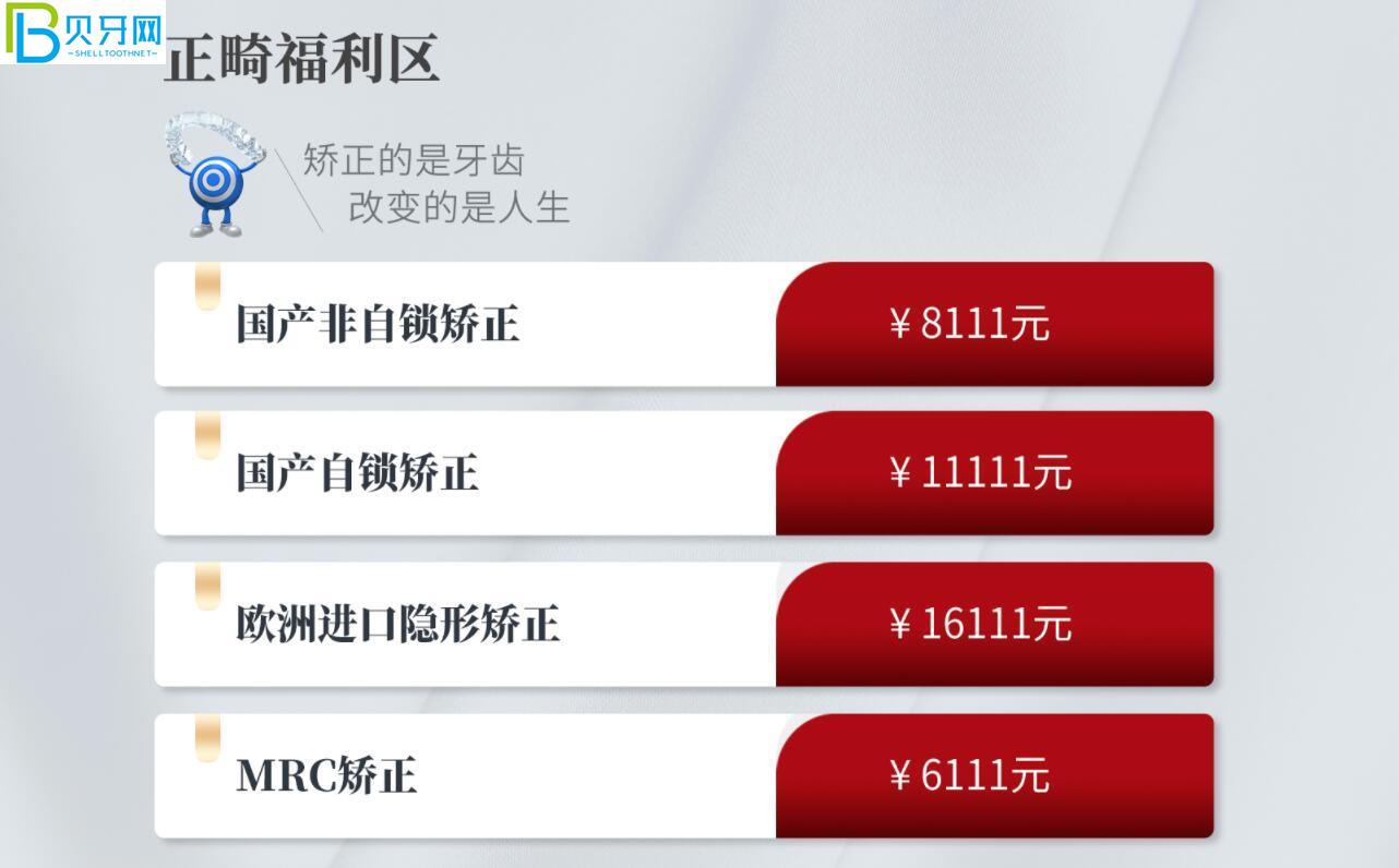 上海美奧口腔活動