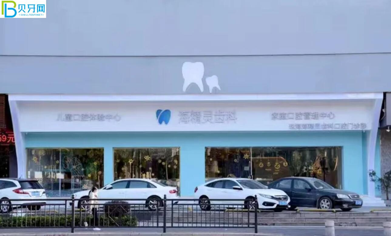 珠海海精靈口腔活動(dòng)