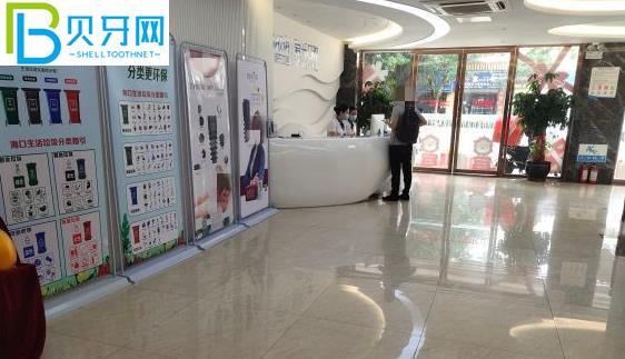 海南海口愛牙口腔醫(yī)院價格表如何