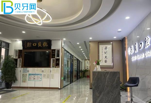 煙臺(tái)德貝口腔門診部種植牙怎么樣多少錢