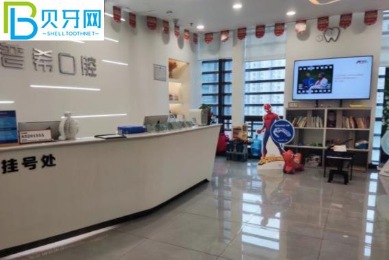 長(zhǎng)沙普?？谇皇召M(fèi)價(jià)格表貴嗎