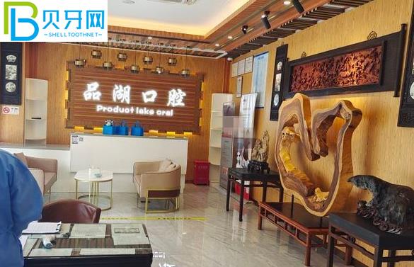杭州富陽品湖口腔門診部收費(fèi)標(biāo)準(zhǔn)貴嗎