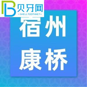 蘇州康橋口腔醫(yī)院電話了解詳情，想了解客戶口碑