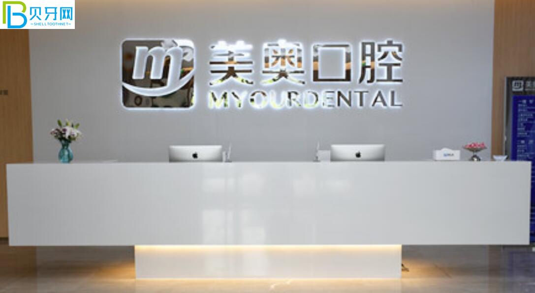 南通美奧口腔門診部如何？