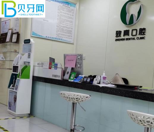 嘉興致真口腔看牙貴不貴