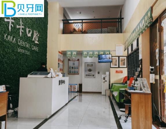 中山卡卡口腔收費(fèi)標(biāo)準(zhǔn)貴嗎