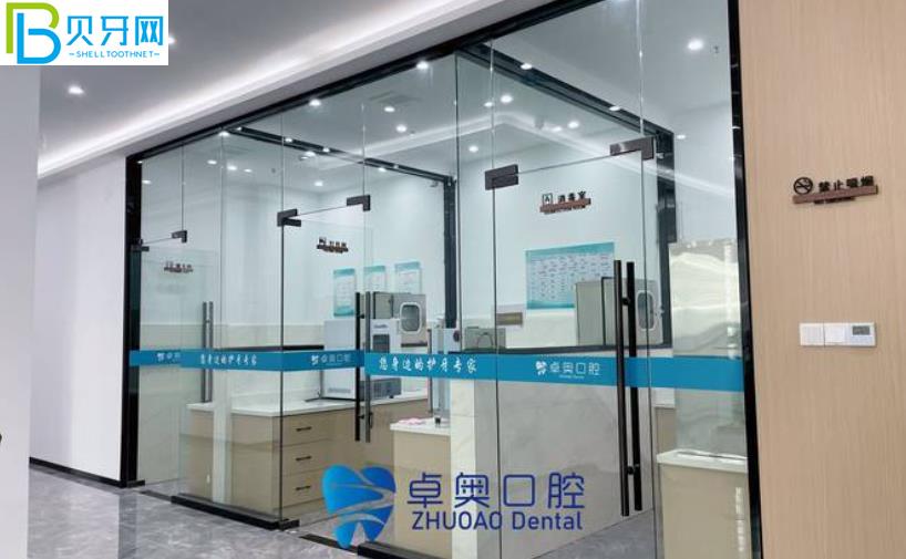 金華蘭溪性價比高的牙科有哪些？金華卓奧口腔怎么樣？