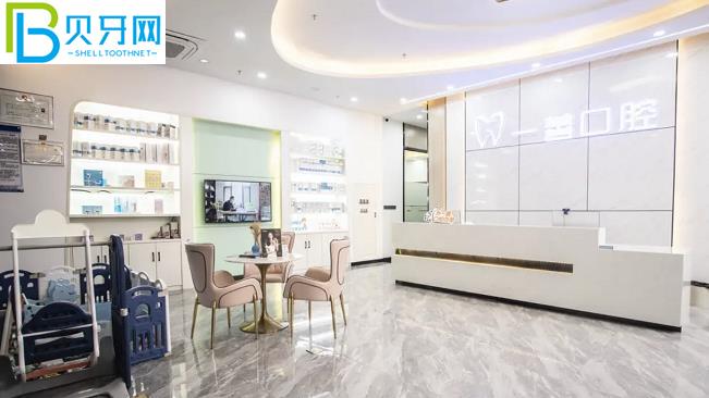 深圳一善口腔門診部收費標(biāo)準(zhǔn)
