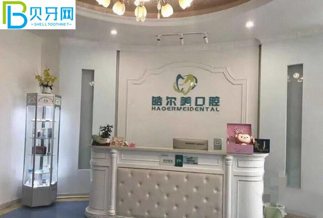 東莞皓爾美口腔價格貴嗎