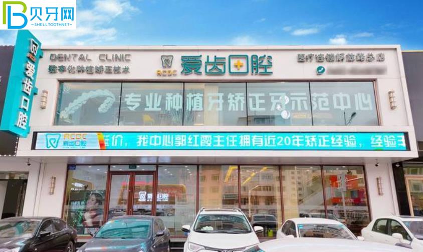 吉林愛齒口腔好不好？來看口碑怎么樣附地址營業(yè)時間